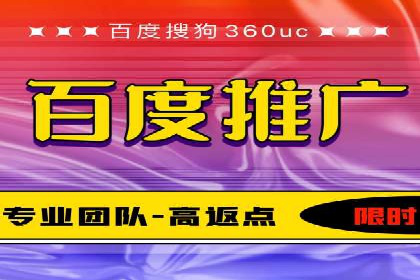 百度竞价包年推广实战：如何快速提升排名